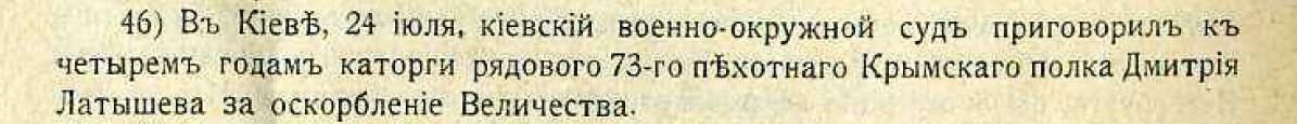 Царские репрессии - Политика, Негатив, Российская империя, Репрессии, Суд, Невиновность, Тюрьма, Ссылка, Казнь, Смертная казнь, Длиннопост