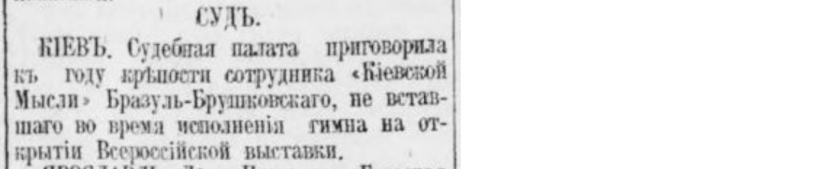 Tsarist repressions - Politics, Negative, Российская империя, Repression, Court, Innocence, Prison, Link, Execution, The death penalty, Longpost