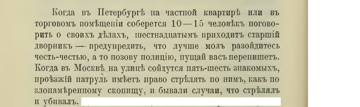 Царские репрессии - Политика, Негатив, Российская империя, Репрессии, Суд, Невиновность, Тюрьма, Ссылка, Казнь, Смертная казнь, Длиннопост