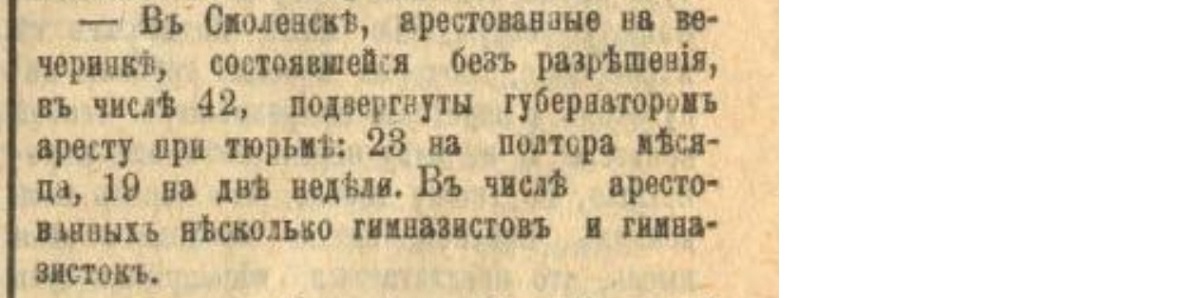 Tsarist repressions - Politics, Negative, Российская империя, Repression, Court, Innocence, Prison, Link, Execution, The death penalty, Longpost