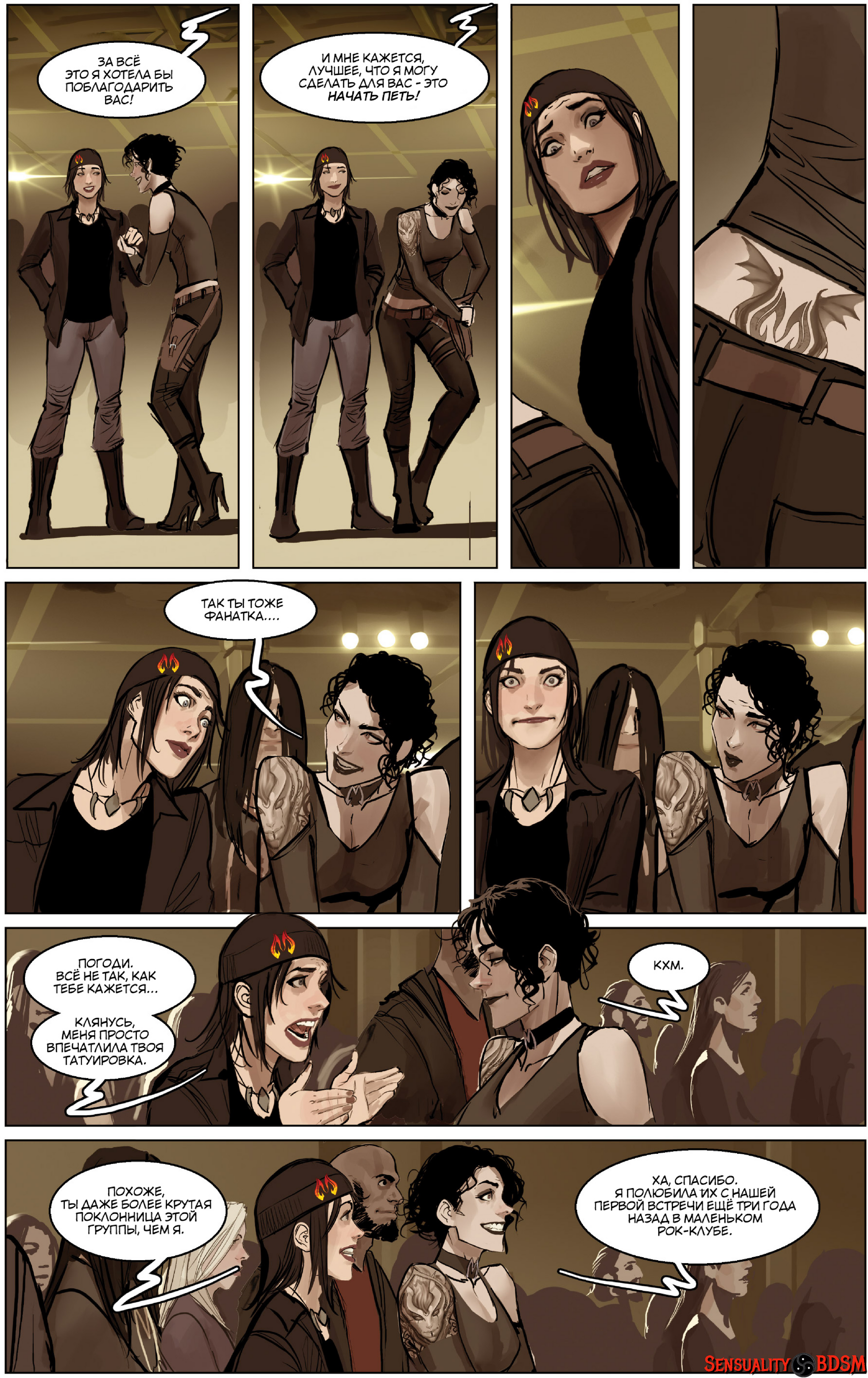 Mercy (Sunstone Vol. 6) - NSFW, BDSM, Books, Sunstone, Web comic, Author's comic, Erotic, Longpost, Shiniez