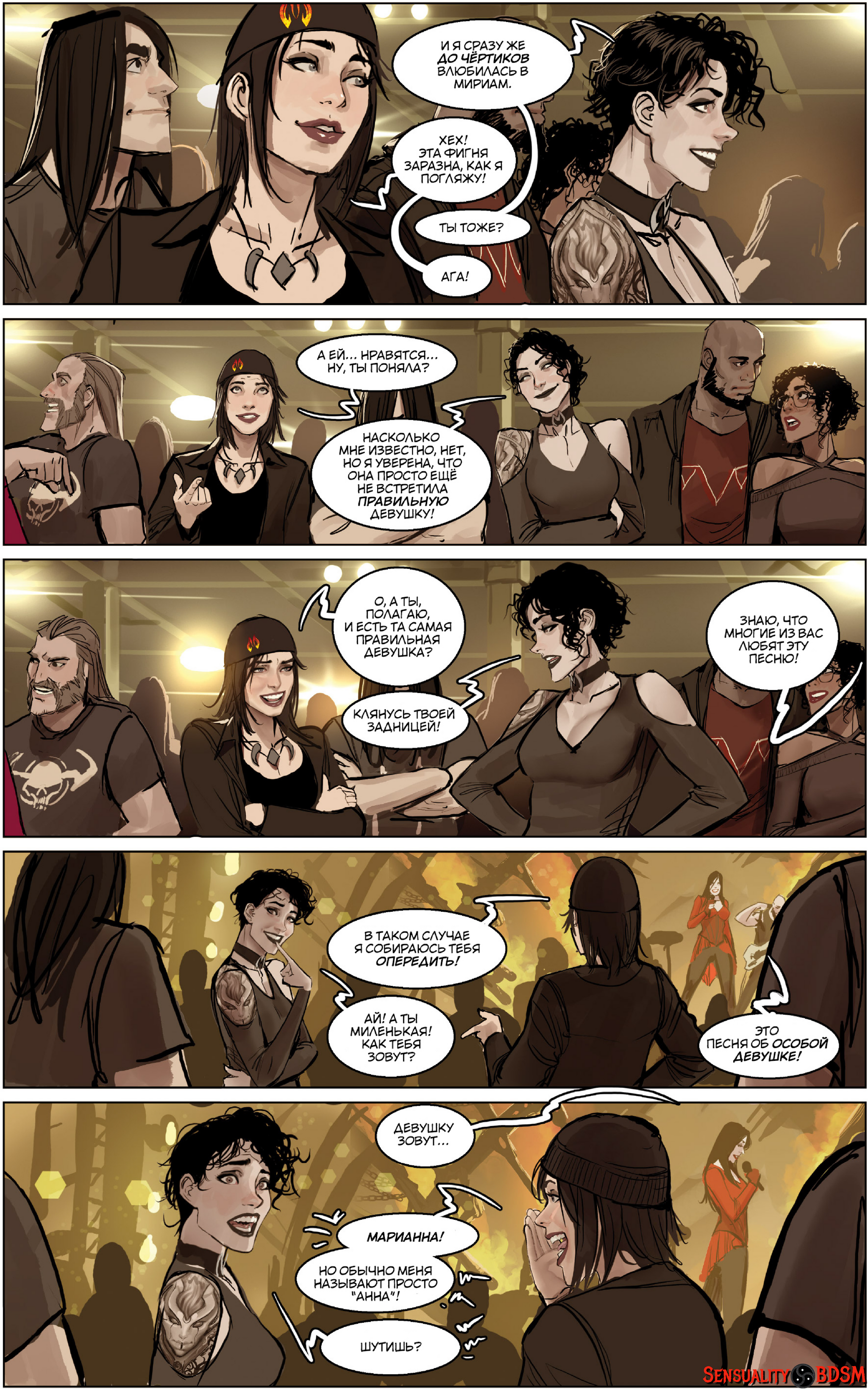 Mercy (Sunstone Vol. 6) - NSFW, BDSM, Books, Sunstone, Web comic, Author's comic, Erotic, Longpost, Shiniez