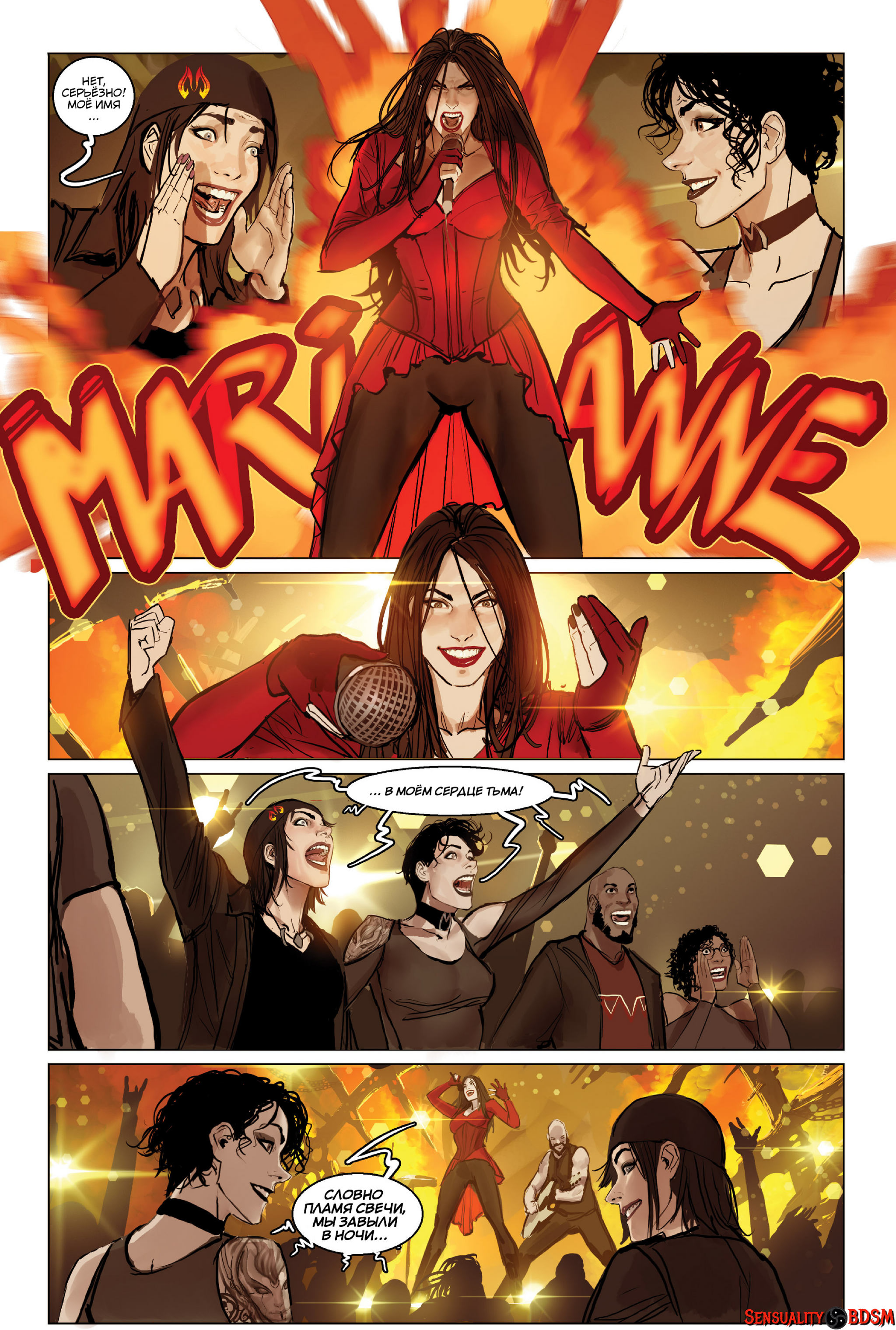 Mercy (Sunstone Vol. 6) - NSFW, BDSM, Books, Sunstone, Web comic, Author's comic, Erotic, Longpost, Shiniez