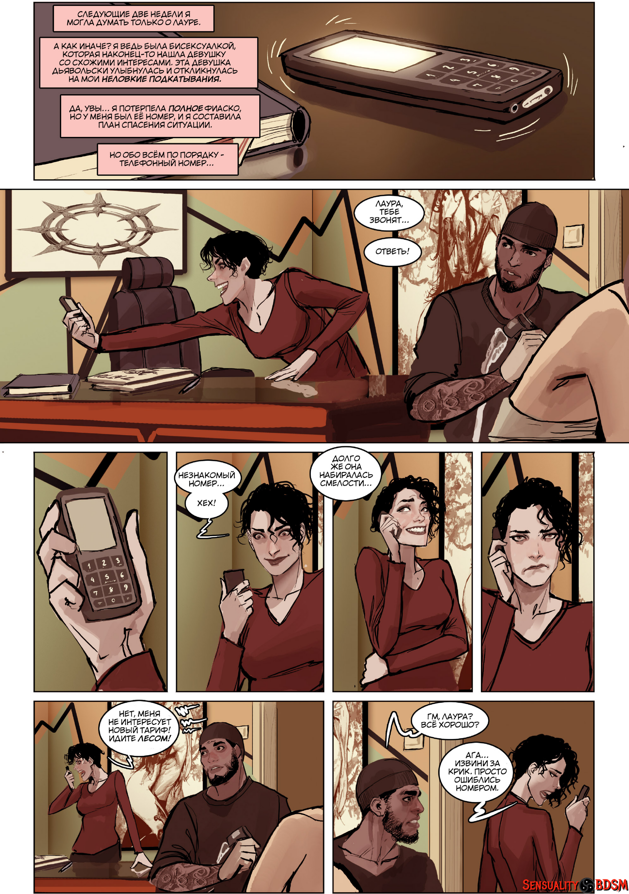 Mercy (Sunstone Vol. 6) - NSFW, BDSM, Books, Sunstone, Web comic, Author's comic, Erotic, Longpost, Shiniez