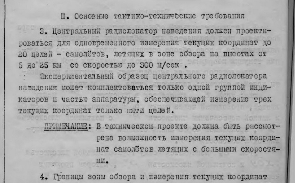 Становление ПВО США в годы Холодной Войны - История, Ниокр, США, Радар, Данные, Техника, СССР, Холодная война, Познавательно, Длиннопост