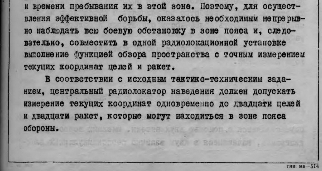 Становление ПВО США в годы Холодной Войны - История, Ниокр, США, Радар, Данные, Техника, СССР, Холодная война, Познавательно, Длиннопост