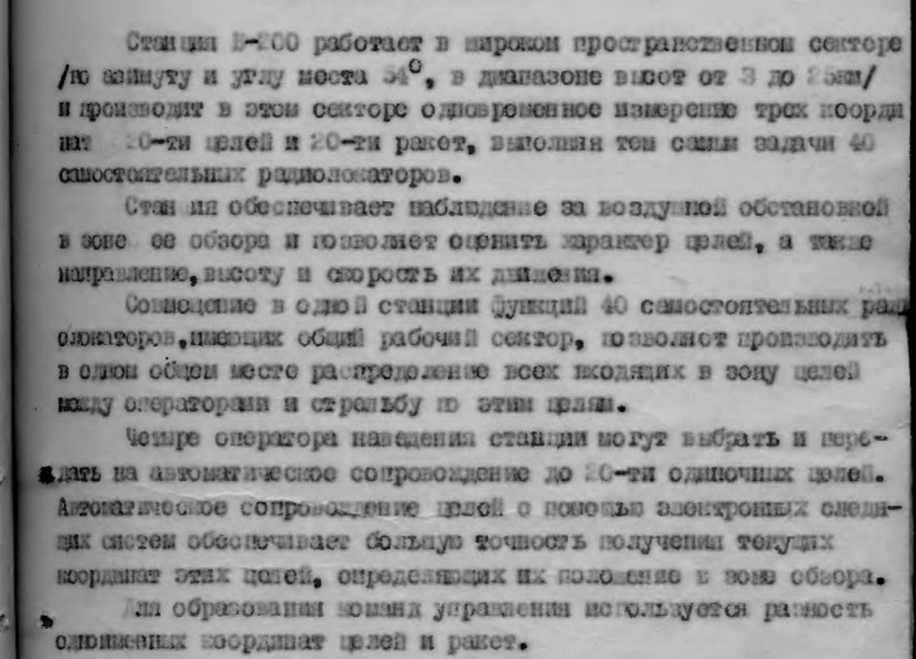 Становление ПВО США в годы Холодной Войны - История, Ниокр, США, Радар, Данные, Техника, СССР, Холодная война, Познавательно, Длиннопост