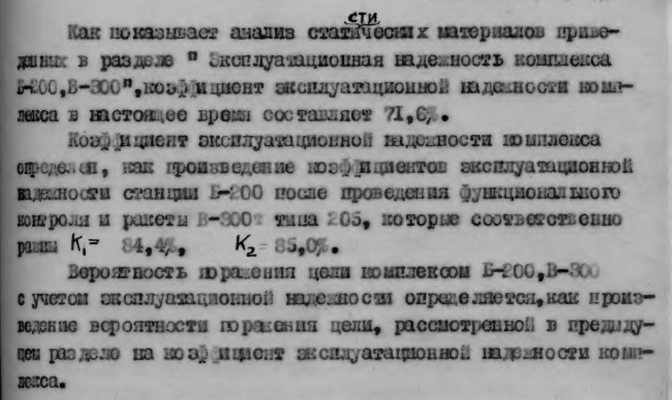 Становление ПВО США в годы Холодной Войны - История, Ниокр, США, Радар, Данные, Техника, СССР, Холодная война, Познавательно, Длиннопост