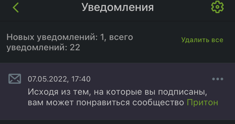 Я конечно все понимаю, но… - Моё, Скриншот, Вопрос, Рекомендации, Сообщества Пикабу