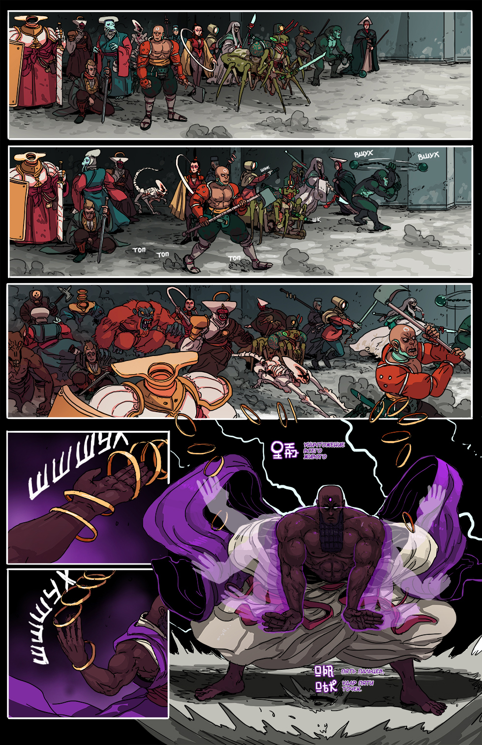 Book 4. Chapter 10 (1) - Comics, Web comic, Translated by myself, Kill Six billion demons, Longpost