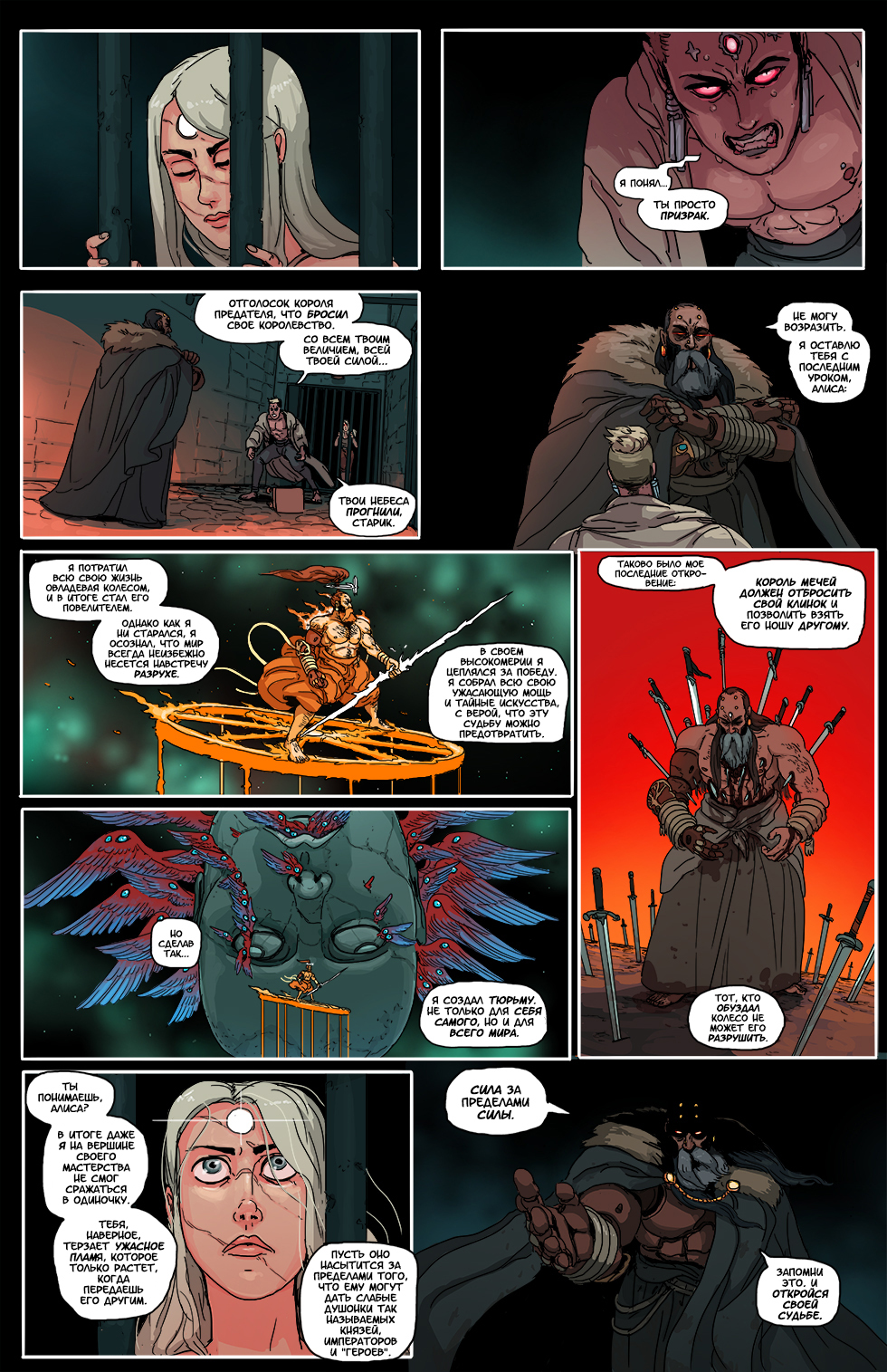 Book 4. Chapter 10 (1) - Comics, Web comic, Translated by myself, Kill Six billion demons, Longpost