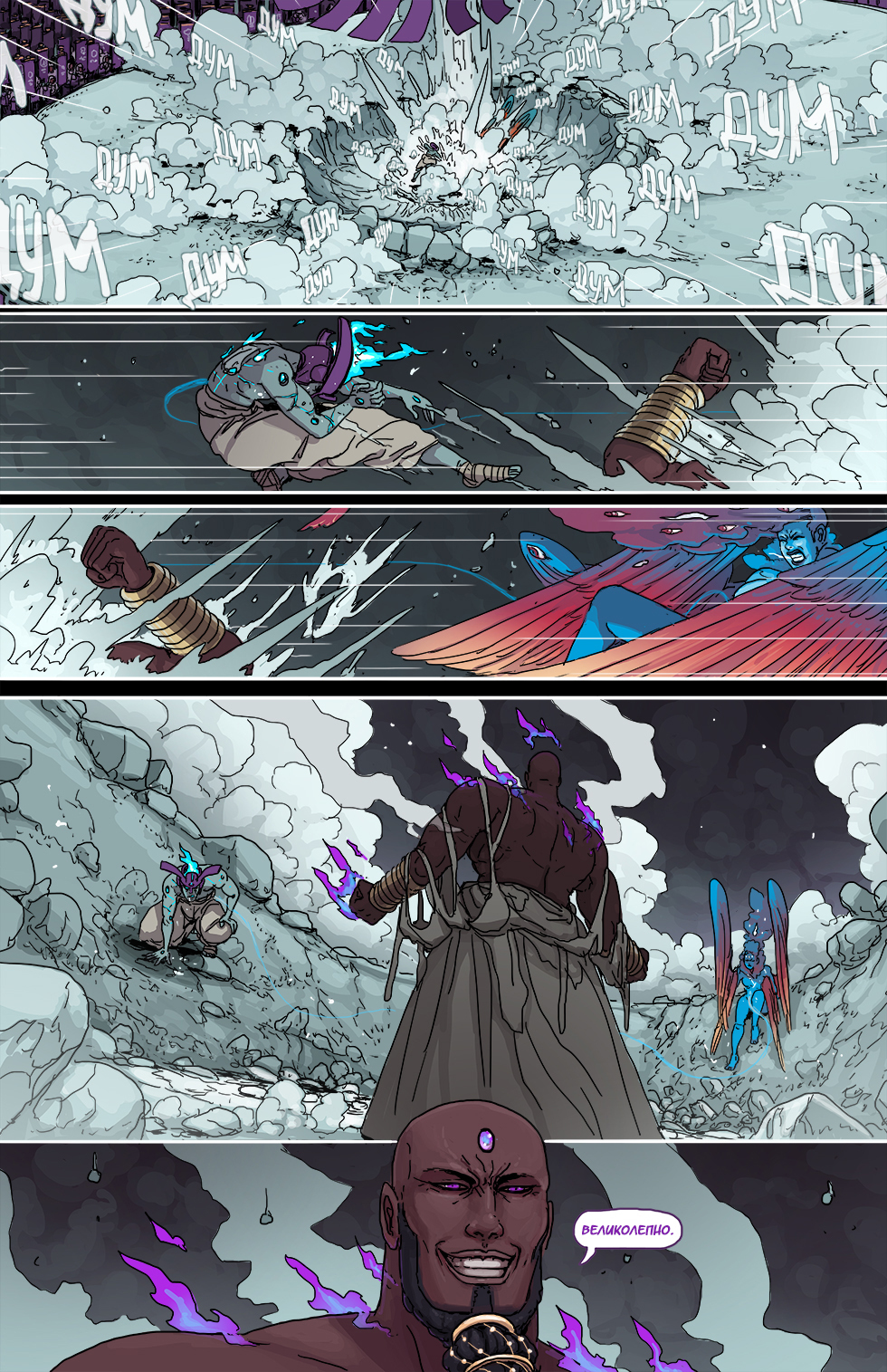 Book 4. Chapter 10 (1) - Comics, Web comic, Translated by myself, Kill Six billion demons, Longpost