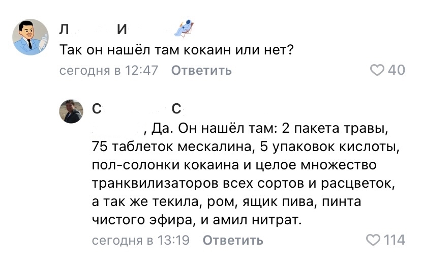 Страх и ненависть Эмбер Херд - Эмбер Хёрд, Джонни Депп, Комментарии, Скриншот, Картинка с текстом