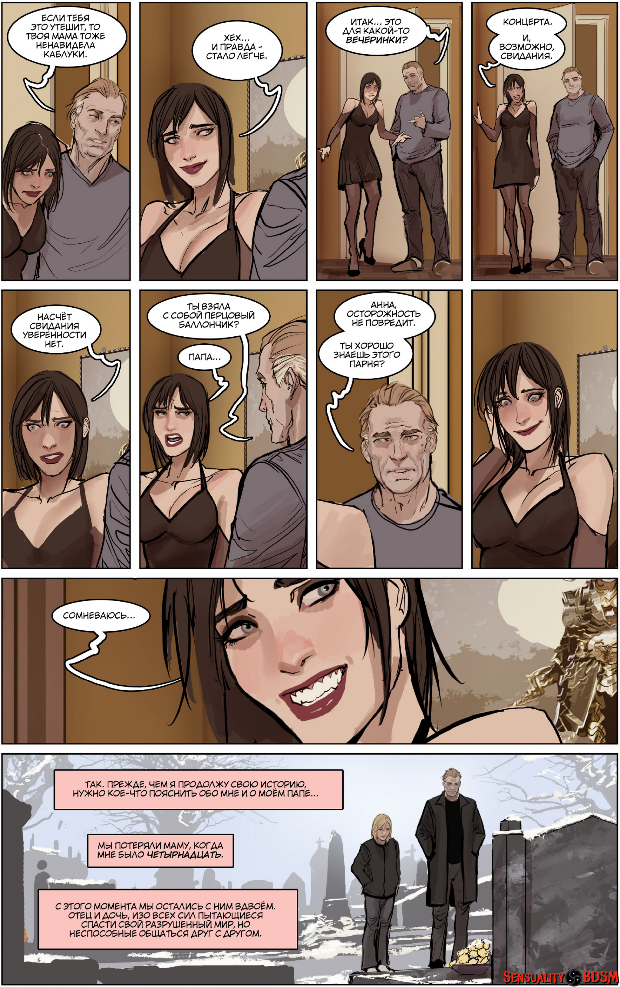 Mercy (Sunstone Vol. 6) - NSFW, BDSM, Books, Sunstone, Web comic, Author's comic, Erotic, Longpost, Shiniez