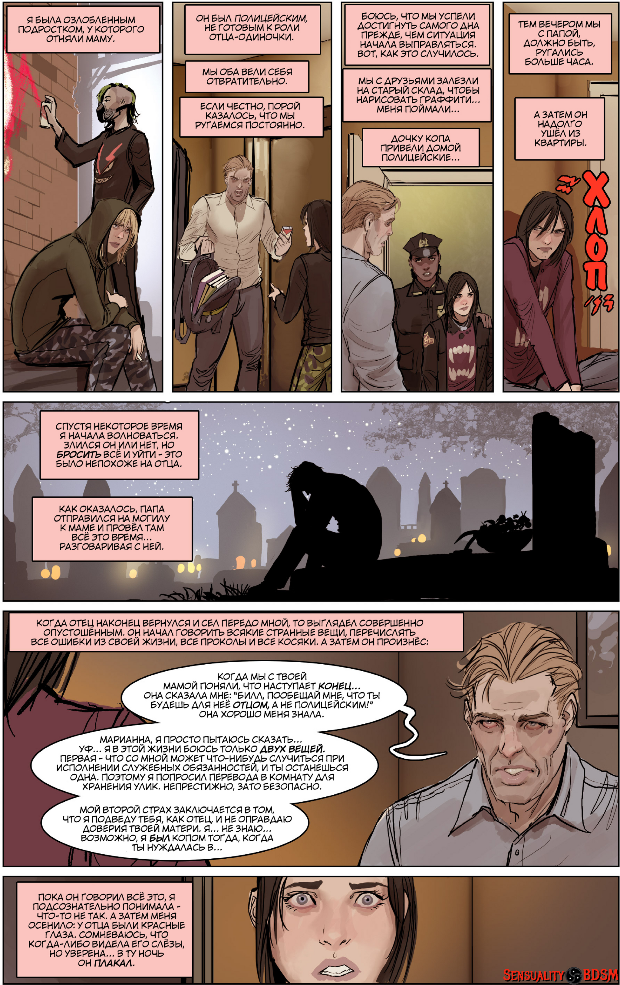 Mercy (Sunstone Vol. 6) - NSFW, BDSM, Books, Sunstone, Web comic, Author's comic, Erotic, Longpost, Shiniez