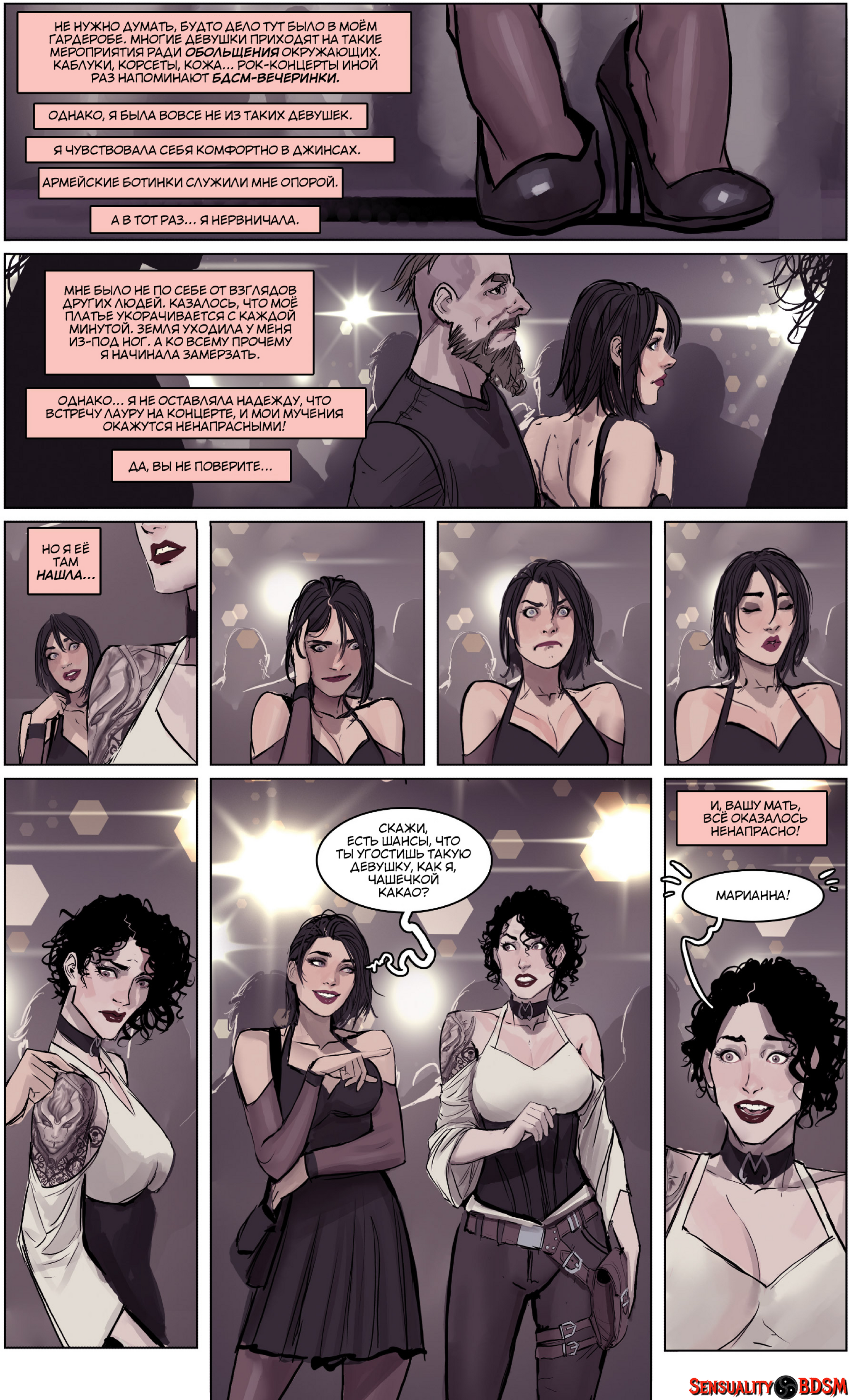 Mercy (Sunstone Vol. 6) - NSFW, BDSM, Books, Sunstone, Web comic, Author's comic, Erotic, Longpost, Shiniez