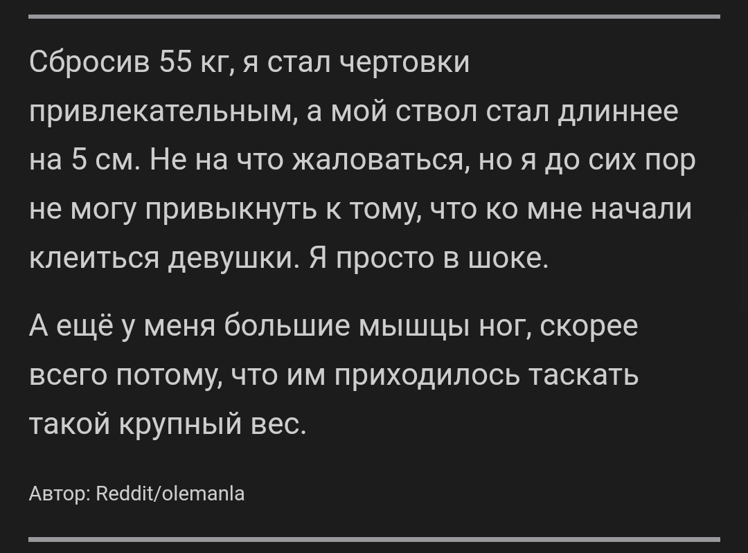 Мотивация для худеющих - Похудение, Скриншот, Картинка с текстом, Reddit