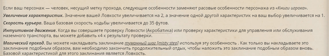 Флэш по версии ДнД - Моё, Dungeons & Dragons, Dnd 5, Настольные игры, Настольные ролевые игры, Занимательная математика