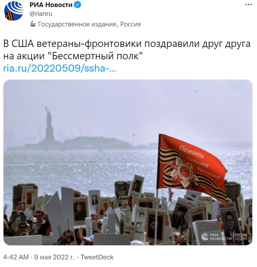 Veterans-front-line soldiers congratulated each other at the Immortal Regiment in the USA - news, Politics, Society, USA, New York, Stock, Immortal Regiment, Veterans, Congratulation, May 9 - Victory Day, Риа Новости, Screenshot, Twitter, Victory, Fascism, Nazism, Story, History of the USSR, the USSR
