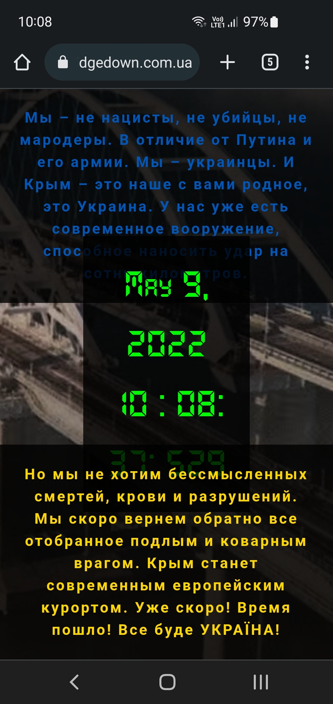 Ответ Swift379 в «В Латвии заявили о планах Украины ударить по Крымскому  мосту 9 мая» | Пикабу