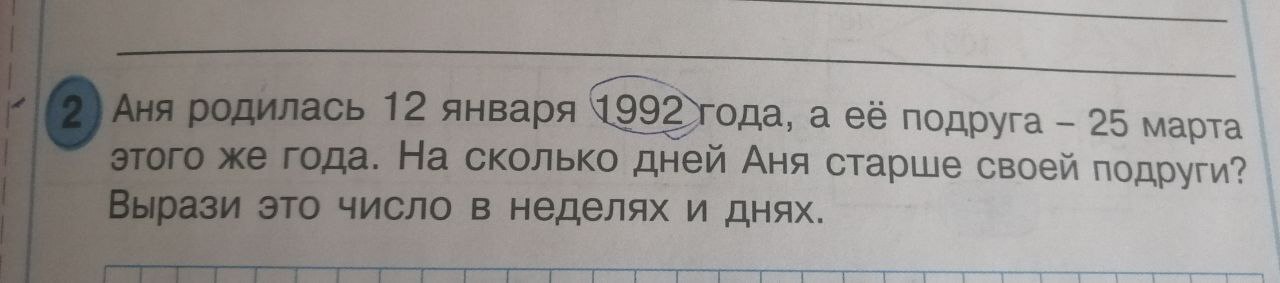 Ох уж эта программа математики по Петерсон... - Моё, Петерсон, Математика, Школа, Учеба