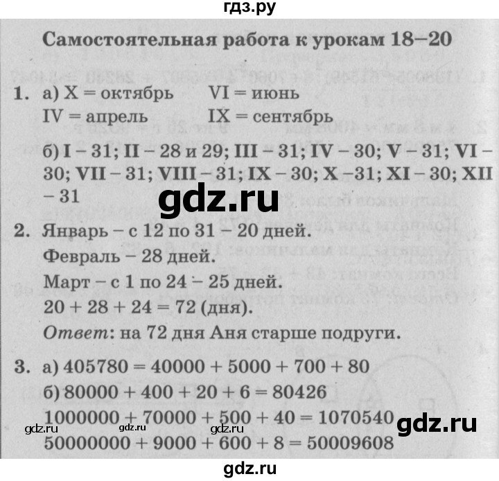 Ох уж эта программа математики по Петерсон... - Моё, Петерсон, Математика, Школа, Учеба