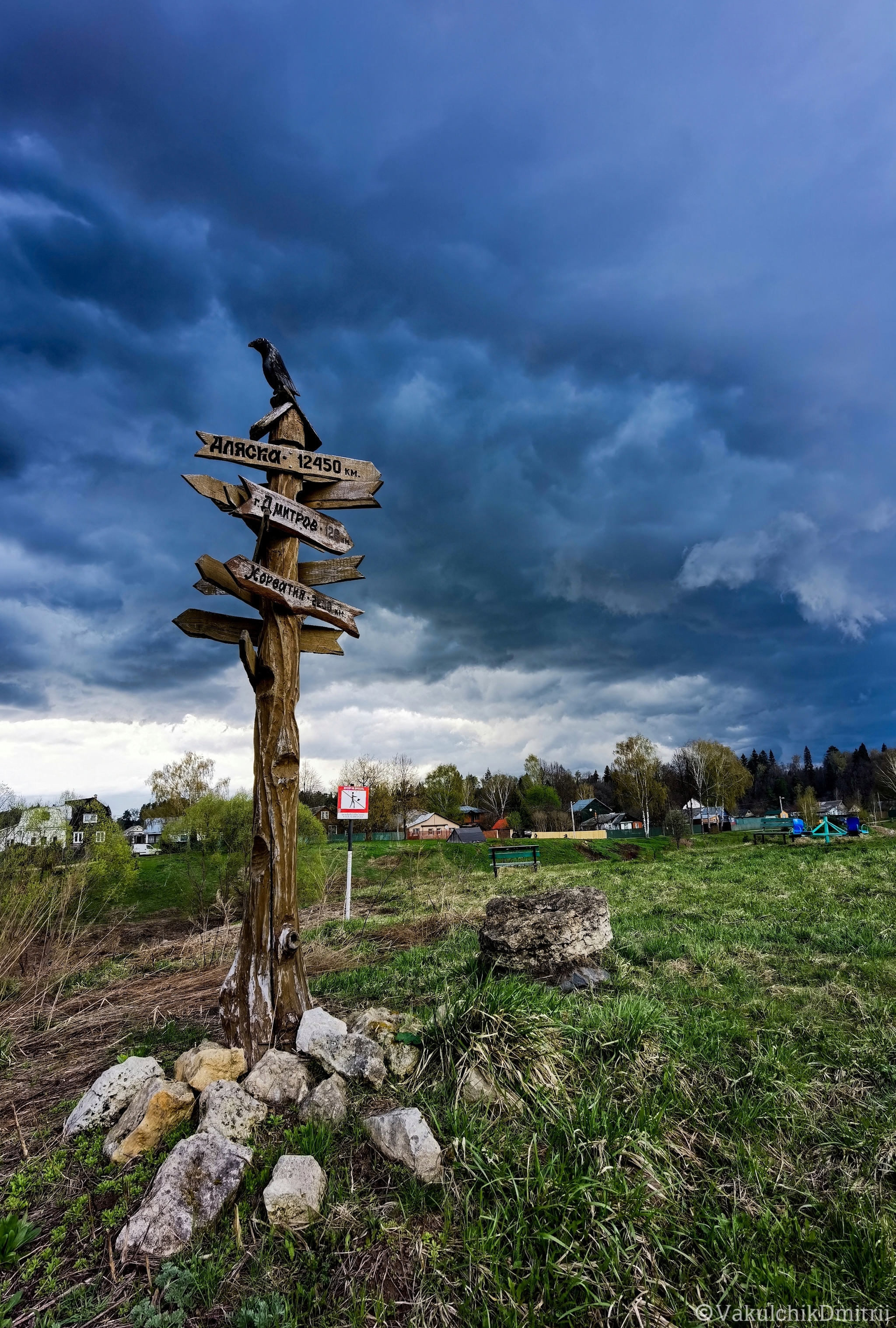 Грозовой пейзаж в Московской области - Моё, Гроза, Пейзаж, Фотография, Мобильная фотография, Деревня, Весна, Вечер, Закат, Погода, Московская область, Природа