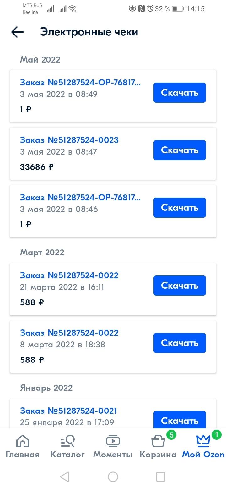 Ozon delays delivery - My, Ozon, Delivery, Comments, Screenshot, Deception, Purchase, A complaint, Cheating clients, Support service, Online Store, Money, Refund, Purchase returns, Fraud, Marketplace, Negative, Help, Legal aid, Consumer rights Protection, League of Lawyers, Longpost