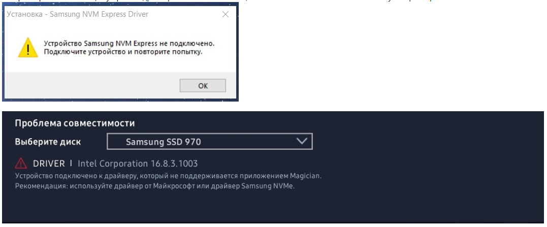 NVMe SSD M.2 Solution with PC Discovery - My, Computer, SSD, Solution, Computer help, Windows, Nvme, Longpost