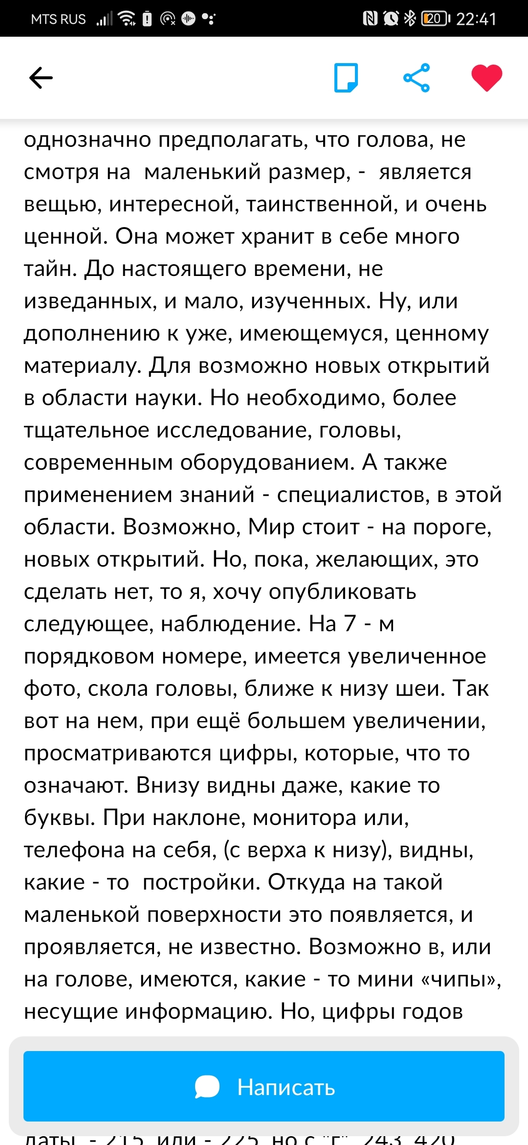 Вопрос к археологам и психологам - Авито, Юмор, Бизнес, Раритет, Длиннопост