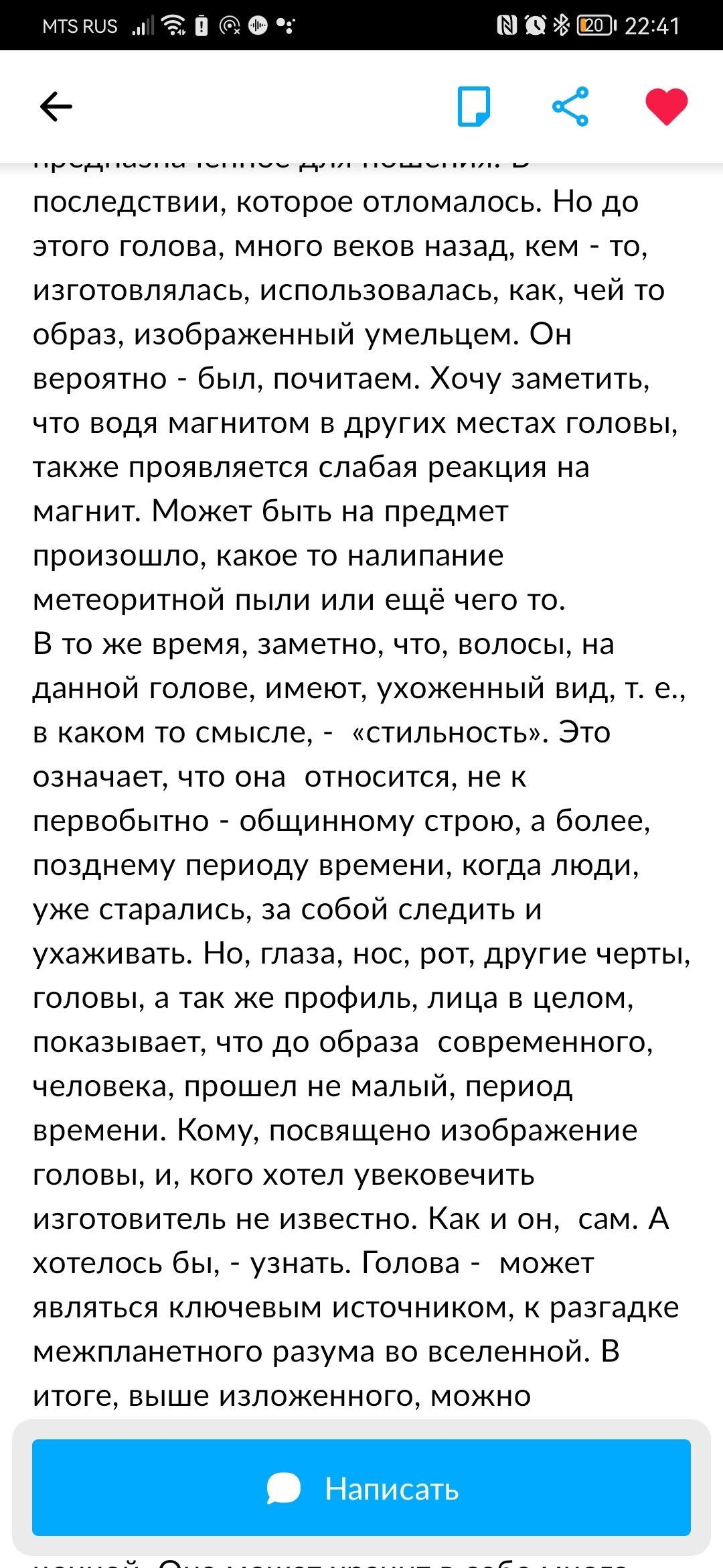 Вопрос к археологам и психологам - Авито, Юмор, Бизнес, Раритет, Длиннопост