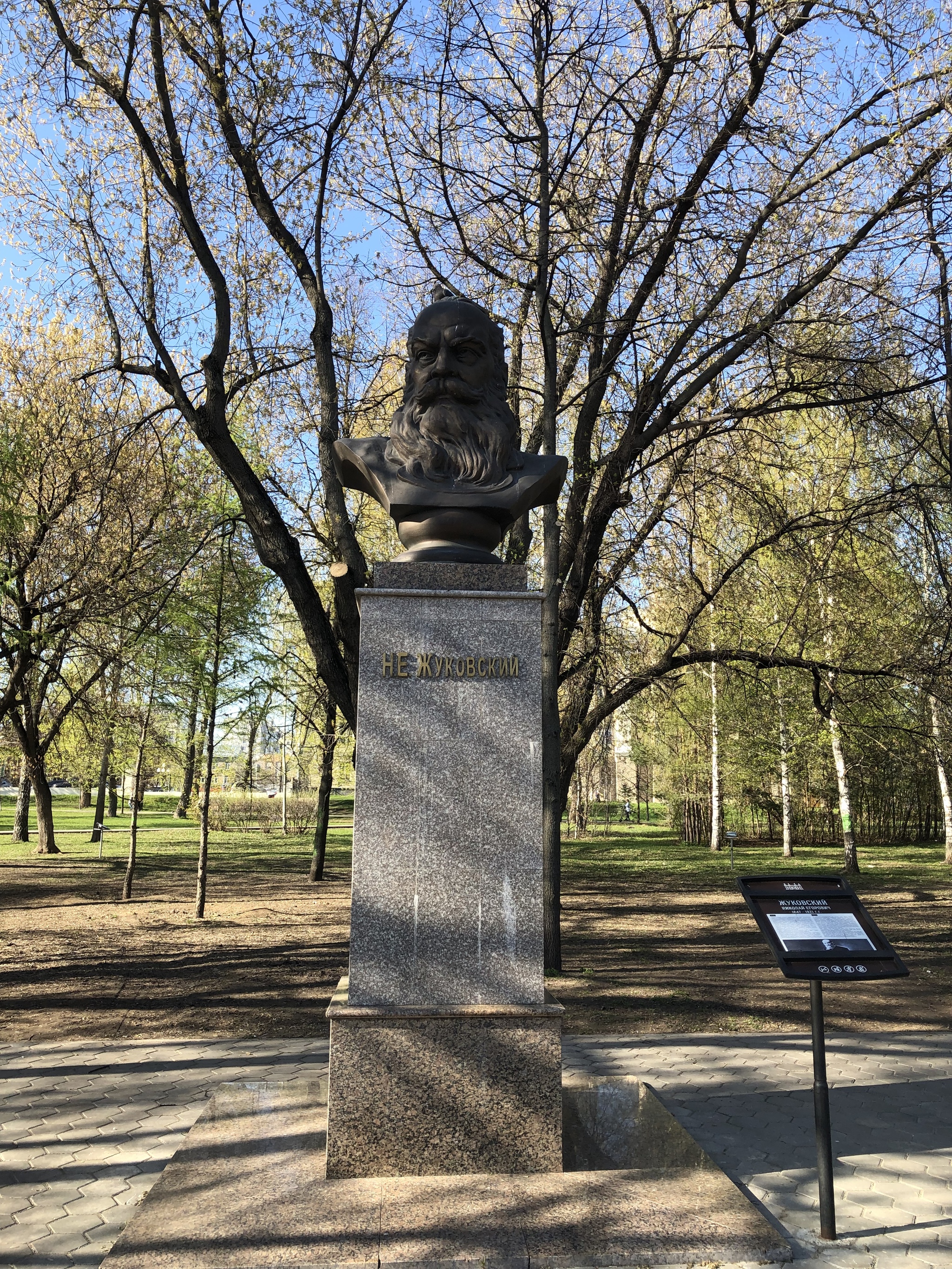 Just a memorial... - My, Kazan, The park, Krylia Sovetov, Aviation history, Not photoshop, Monument, Font, Inscription