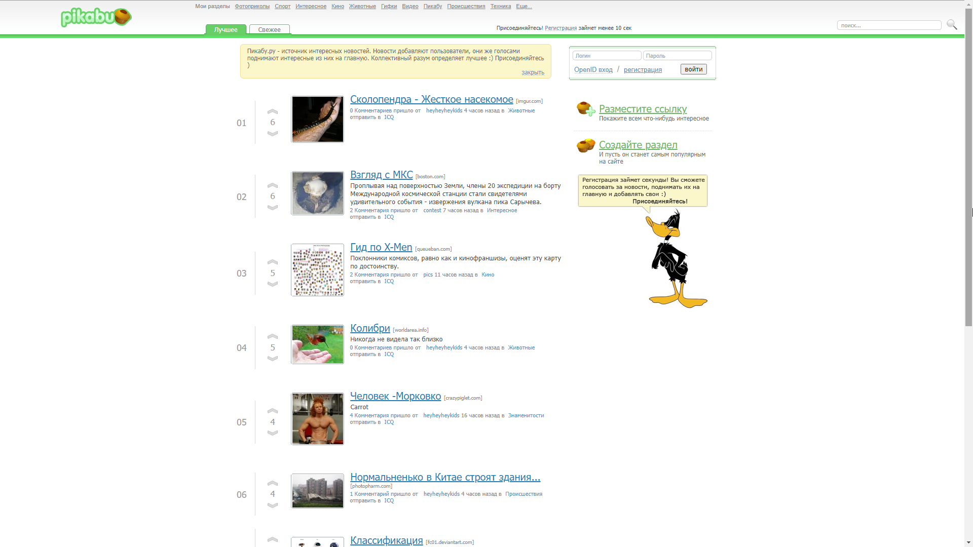 Pikachu sample 2009 - Peekaboo, Wayback Machine, Screenshot, Web design