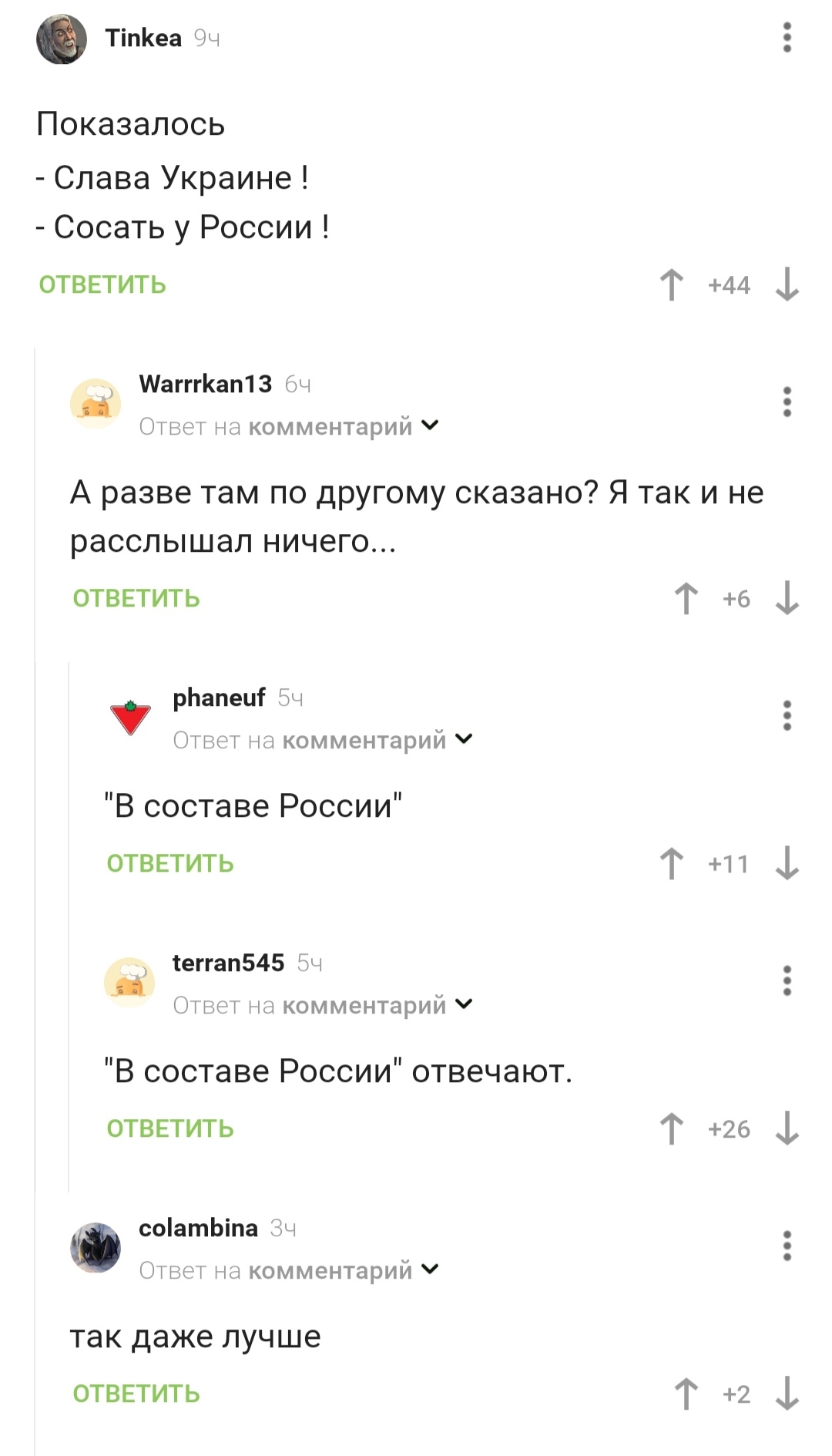 Одному послышалось на минус 45, а другому показалось на плюс 44 - Моё, Комментарии на Пикабу, Рейтинг, Оценка, Противоположность, Когнитивный диссонанс, Пикабу, Скриншот, Длиннопост, Политика