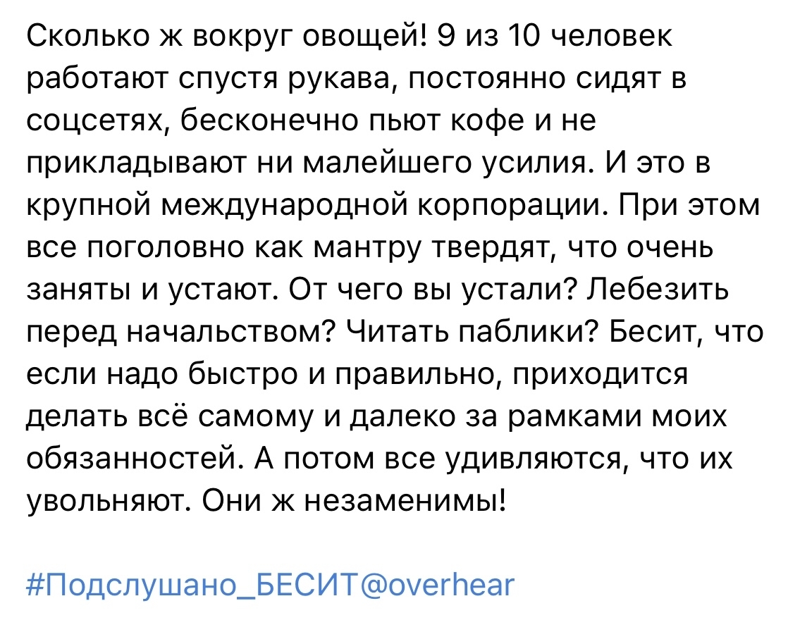 Типичная ситуация - Скриншот, Подслушано, Разгильдяйство, Картинка с текстом