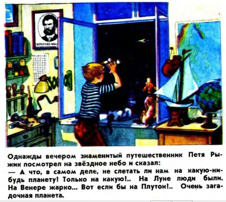 Необычайные приключения Пети Рыжика | Пикабу