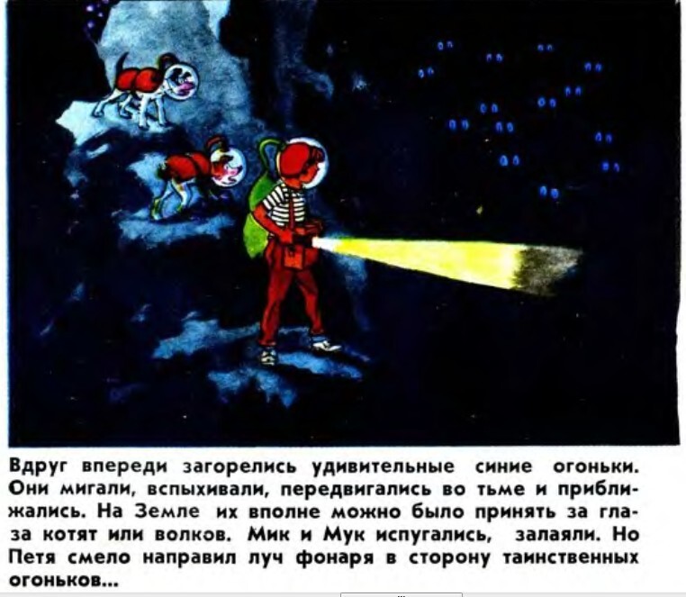 Необычайные приключения Пети Рыжика | Пикабу