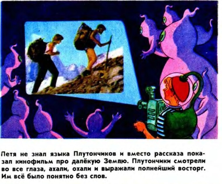 Необычайные приключения Пети Рыжика | Пикабу