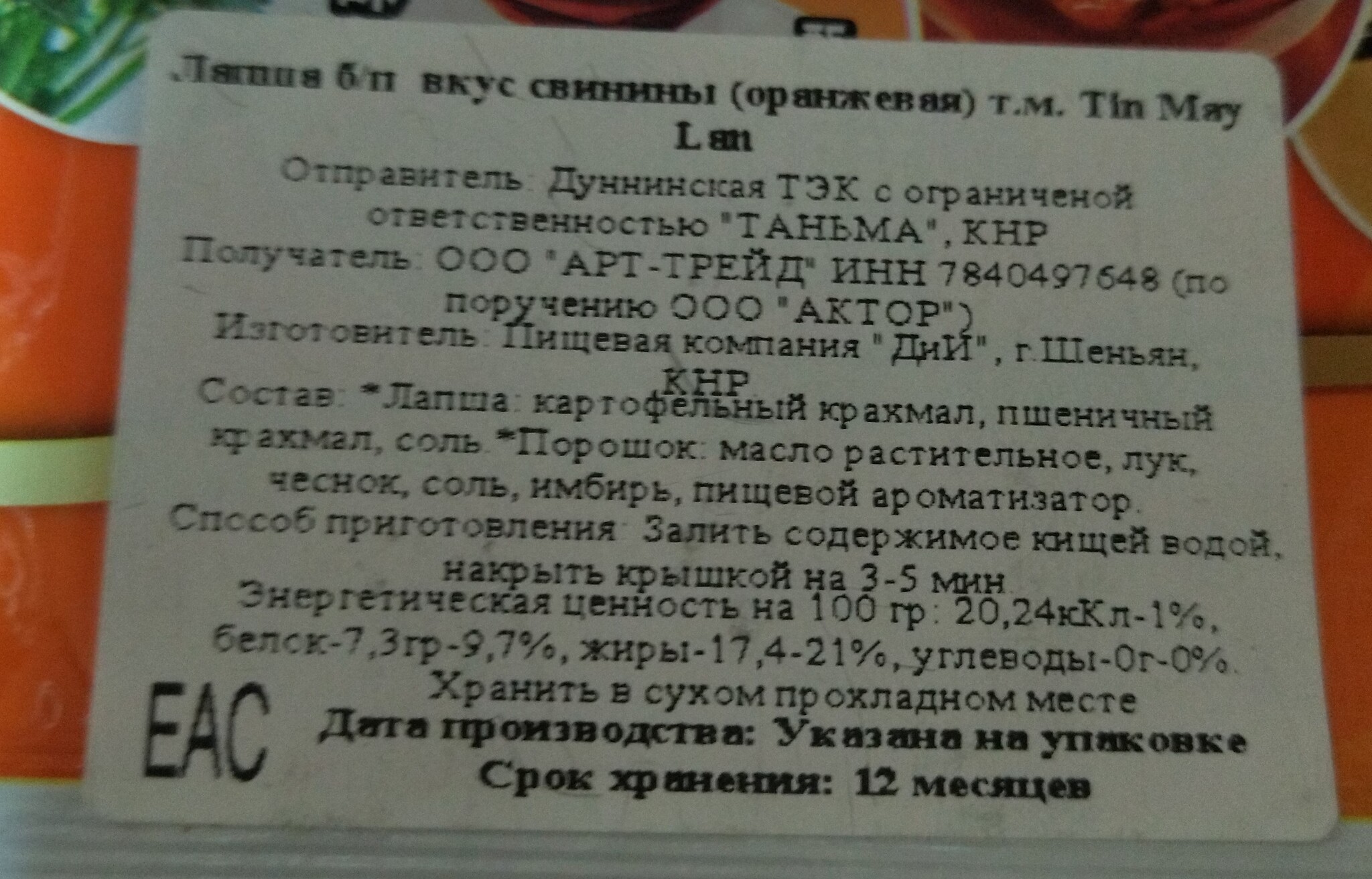 Китайская лапша со вкусом острой свинины kang shi fu - Моё, Свинья, Острый, Овощи, Рамен, Длиннопост, Еда