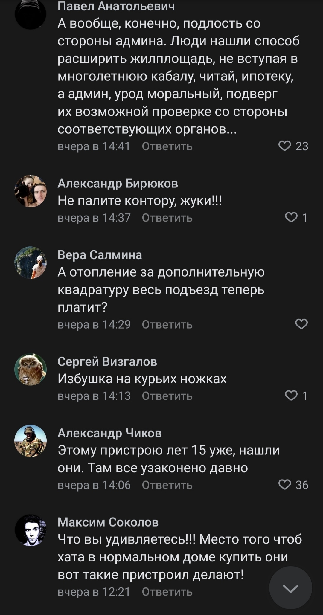 Все только и делают, что завидуют и палят контору - Паблик, Самара, Длиннопост