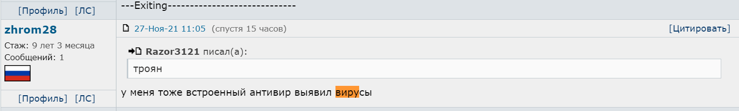 Top distribution of rutracker with an infection? - My, Rutracker, Virus, Program, Microsoft office, Torrent, Deception, Longpost