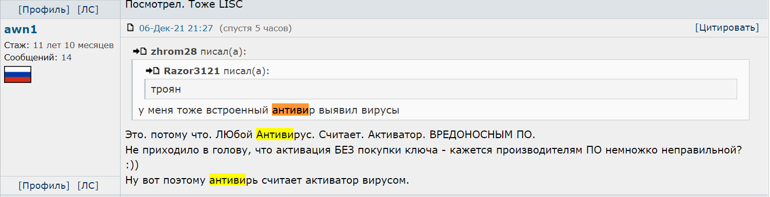 Top distribution of rutracker with an infection? - My, Rutracker, Virus, Program, Microsoft office, Torrent, Deception, Longpost