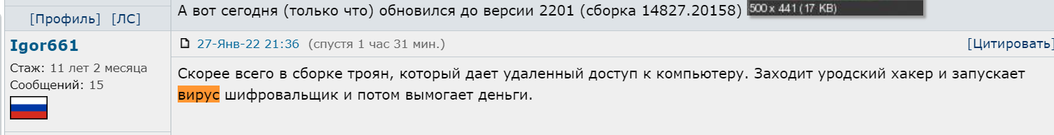 Top distribution of rutracker with an infection? - My, Rutracker, Virus, Program, Microsoft office, Torrent, Deception, Longpost