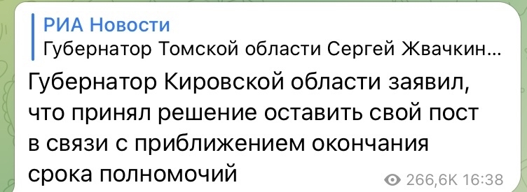 Governors are leaving. - news, The governor, Politics, Russia, Screenshot