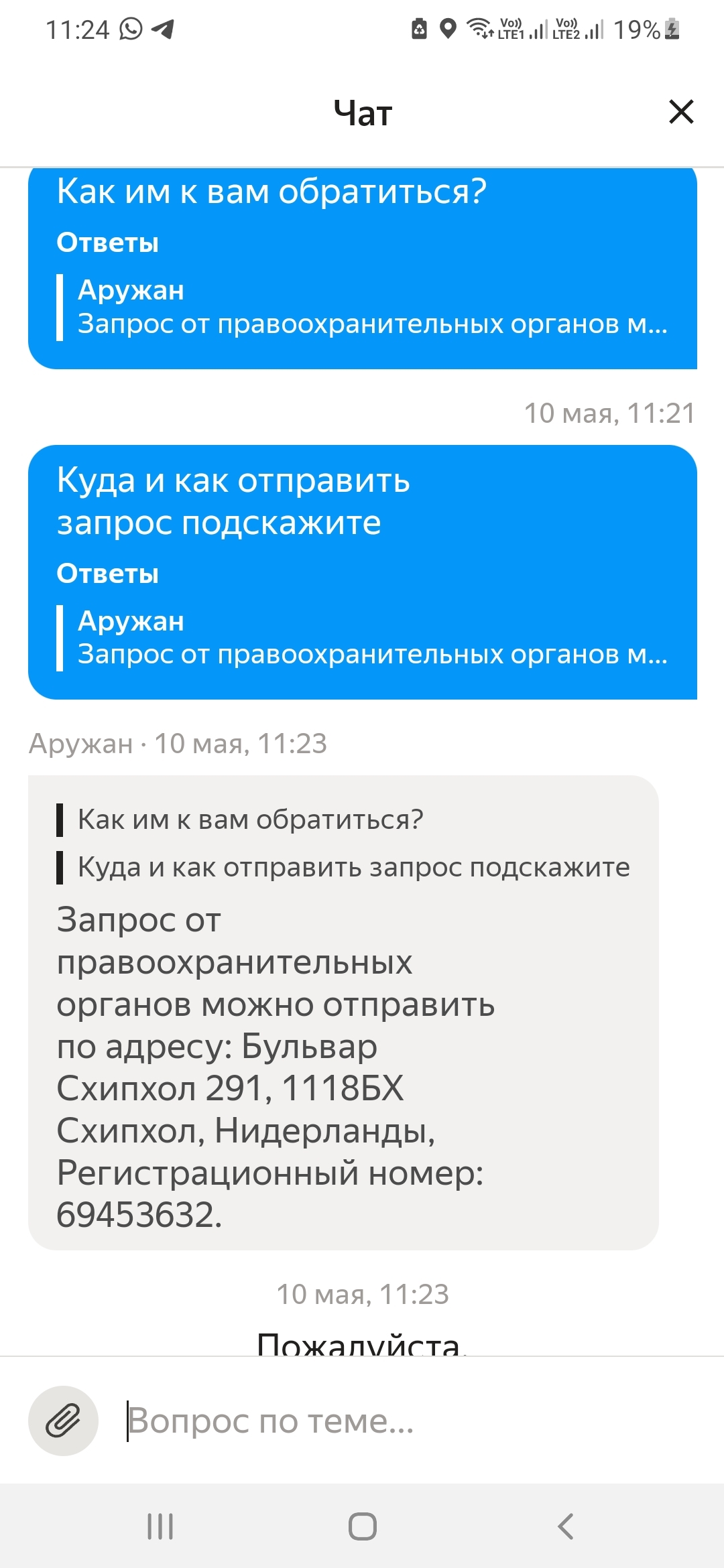 Яндекс.Такси: как меня кинули и помощь от поддержки | Пикабу