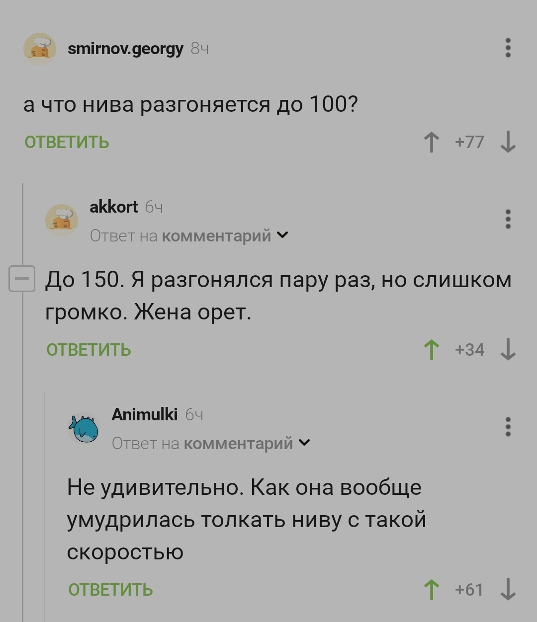 Comments - Auto, AvtoVAZ, Humor, Comments on Peekaboo, Screenshot