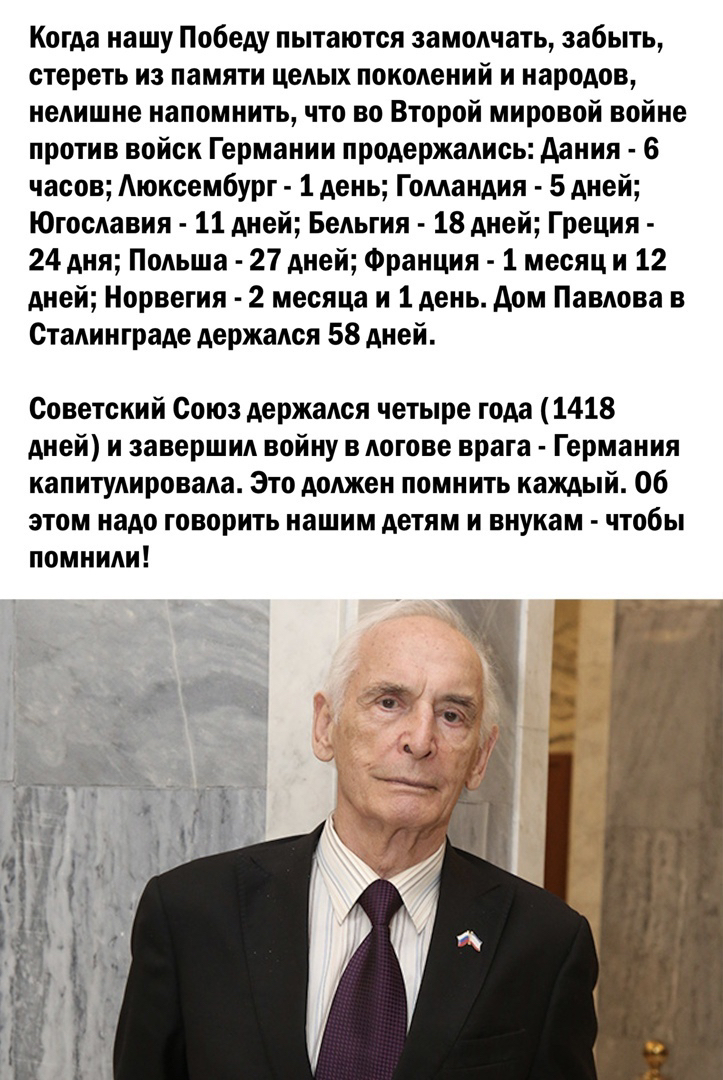 Помните… - Великая Отечественная война, 9 мая - День Победы, Сталинград, Европа, Василий Лановой, Журналисты, Длиннопост, Повтор, Актеры и актрисы, Картинка с текстом