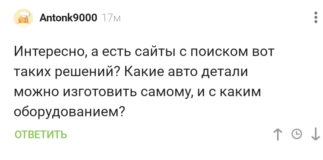 Comment without attention. 3d printing - 3D печать, Auto repair, Comments, Longpost, Comments on Peekaboo, Screenshot