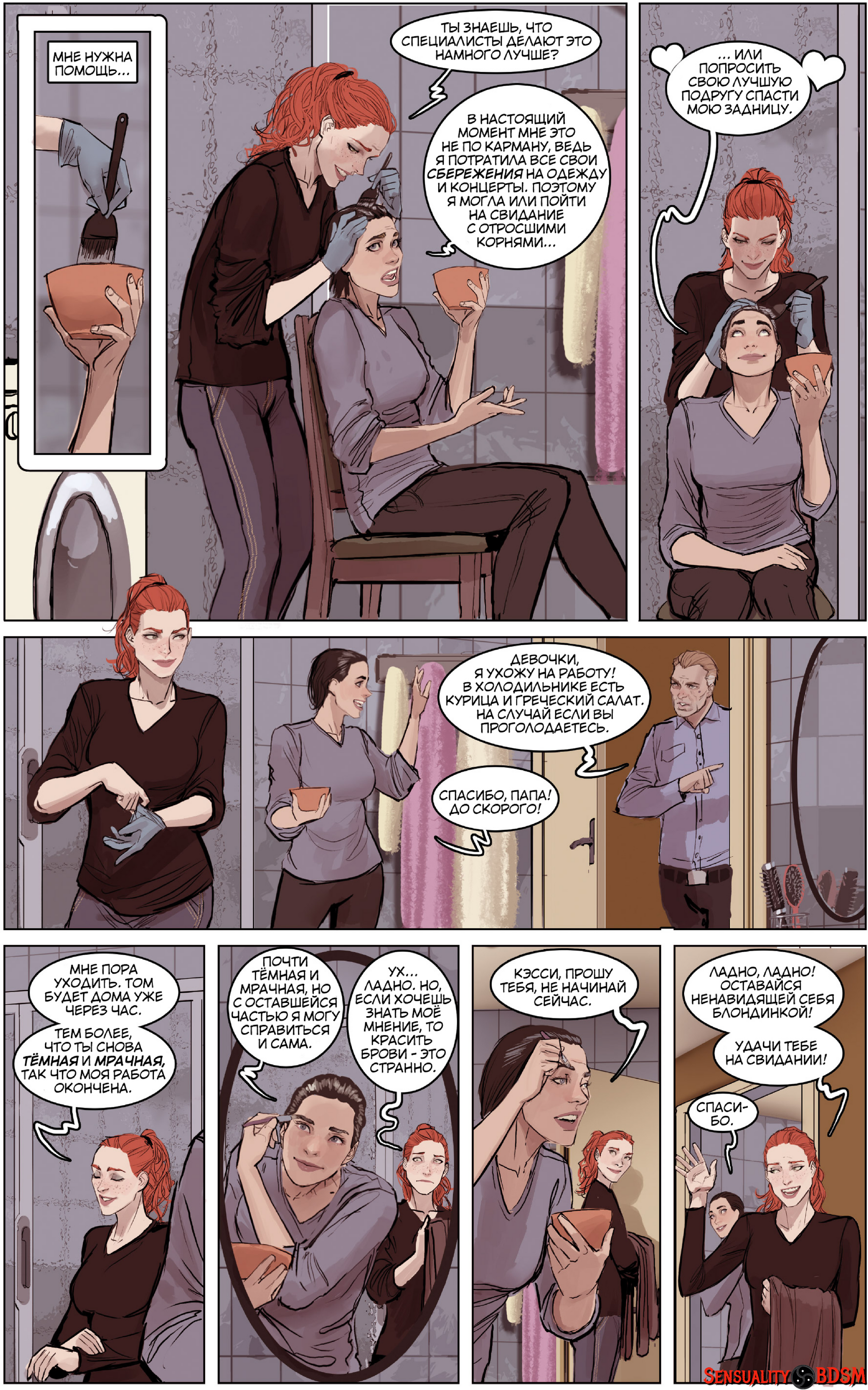 Mercy (Sunstone Vol 6) - NSFW, BDSM, Книги, Sunstone, Веб-комикс, Авторский комикс, Эротика, Длиннопост, Shiniez