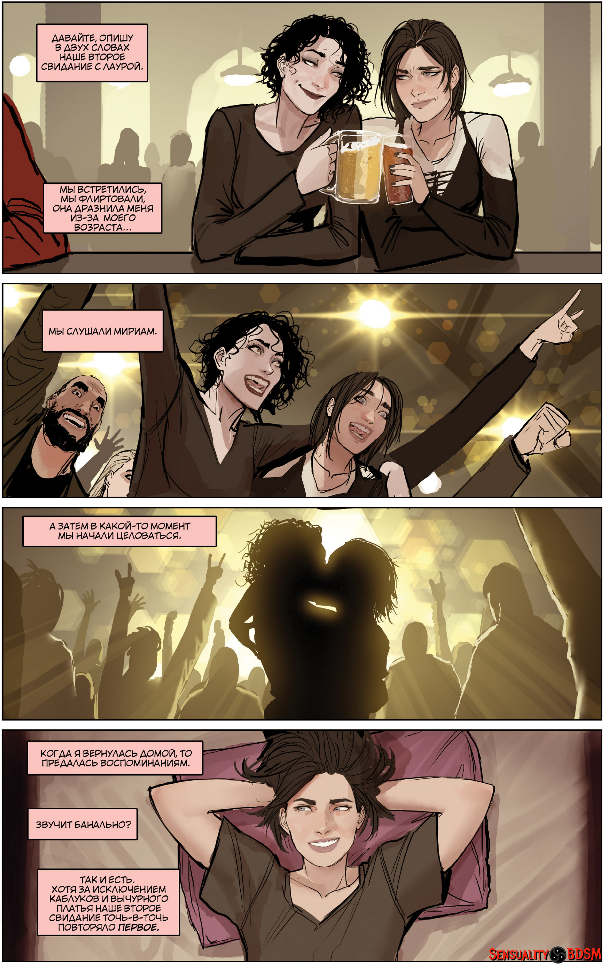 Mercy (Sunstone Vol 6) - NSFW, BDSM, Книги, Sunstone, Веб-комикс, Авторский комикс, Эротика, Длиннопост, Shiniez